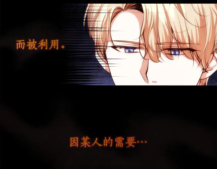 《替身女王》第60话 华丽现身 第126页
