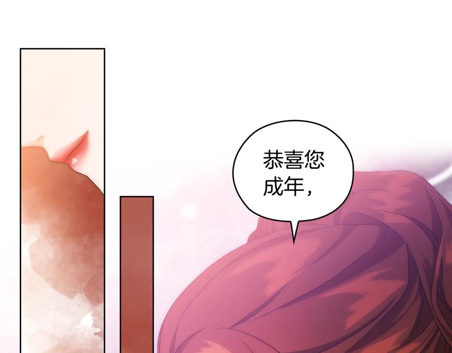 《替身女王》第60话 华丽现身 第36页