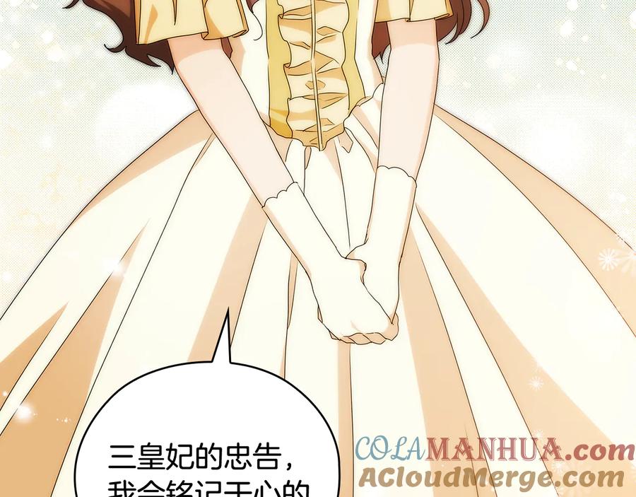 《替身女王》第60话 华丽现身 第53页