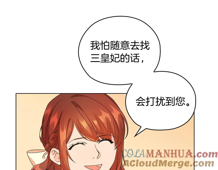 《替身女王》第60话 华丽现身 第25页