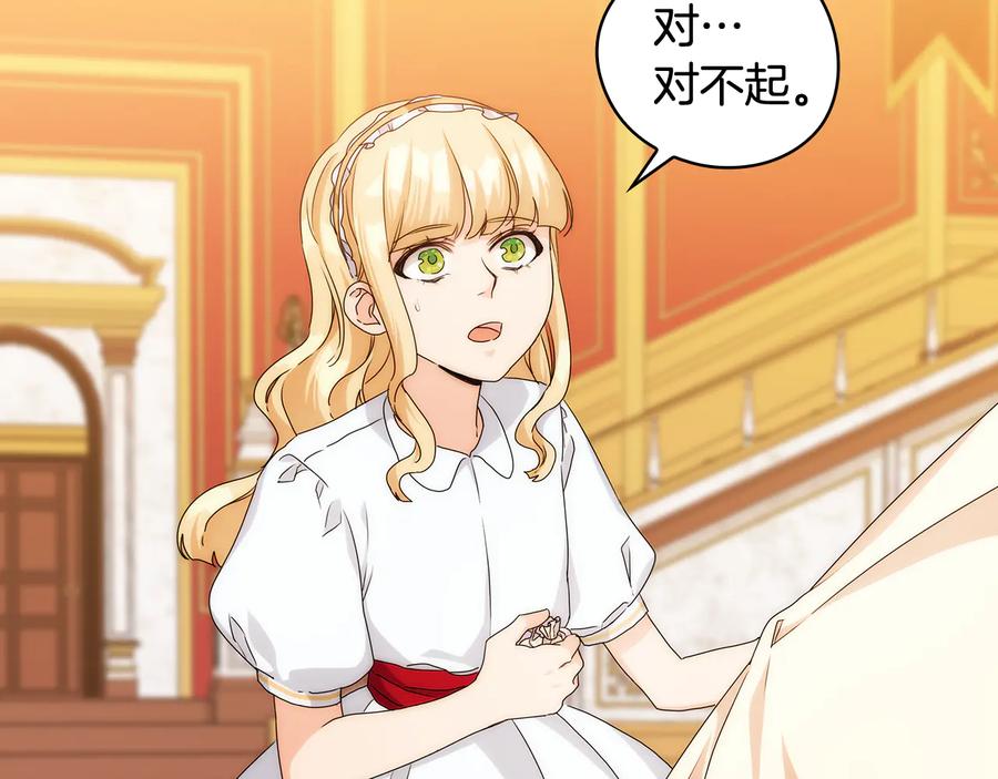 《替身女王》第60话 华丽现身 第100页