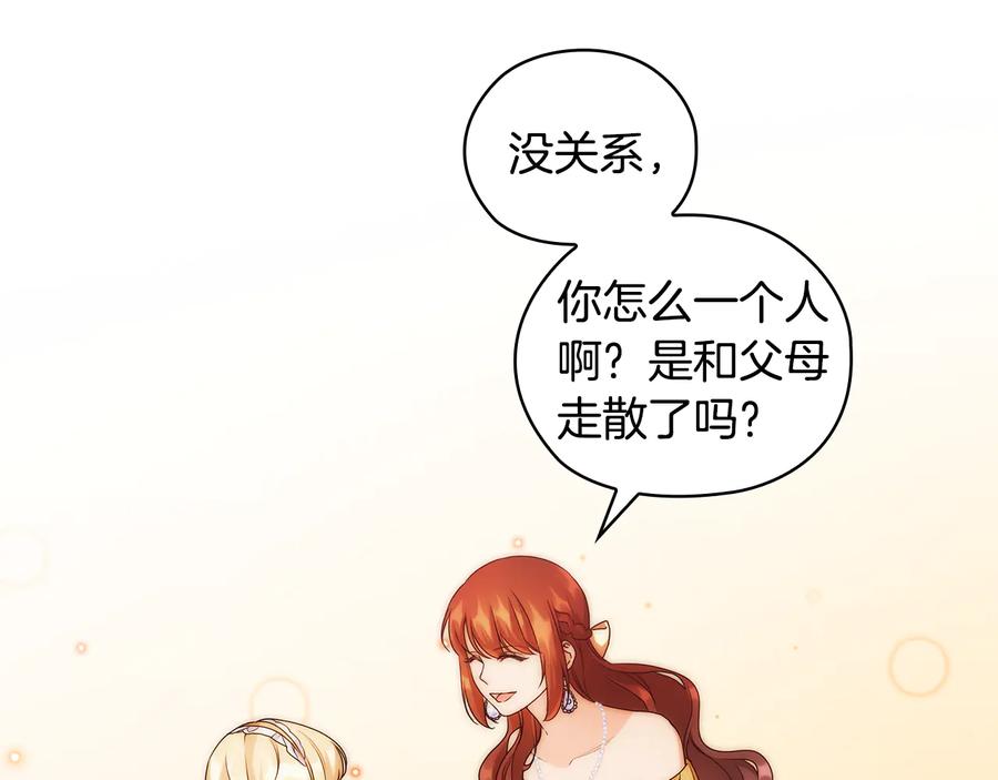 《替身女王》第60话 华丽现身 第103页