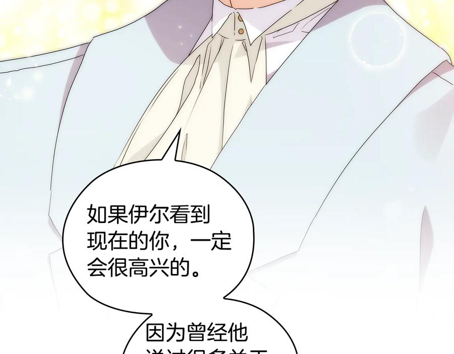 《替身女王》第60话 华丽现身 第75页