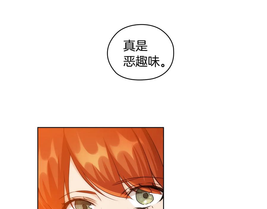 《替身女王》第60话 华丽现身 第59页
