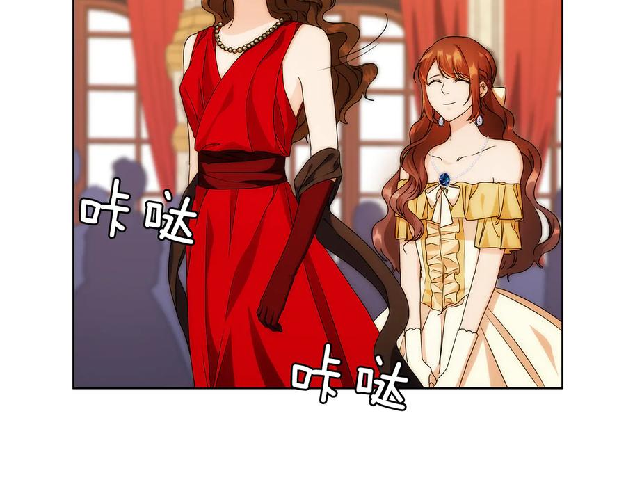 《替身女王》第60话 华丽现身 第56页