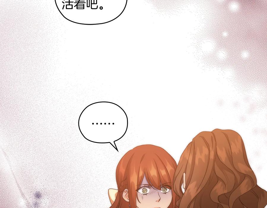 《替身女王》第60话 华丽现身 第40页