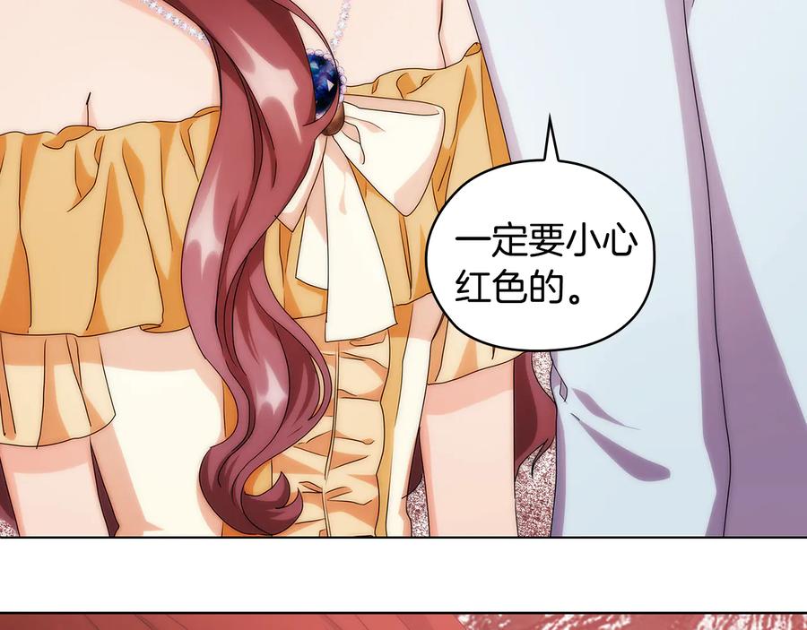 《替身女王》第60话 华丽现身 第83页