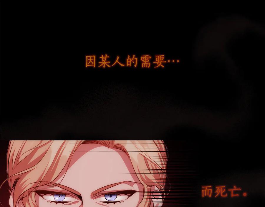 《替身女王》第60话 华丽现身 第124页
