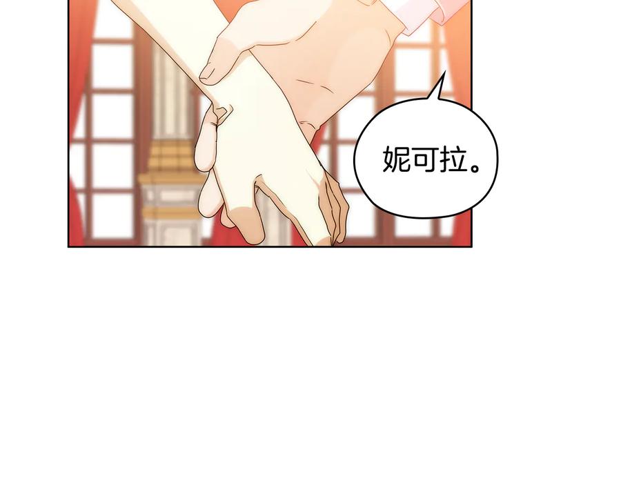 《替身女王》第60话 华丽现身 第79页