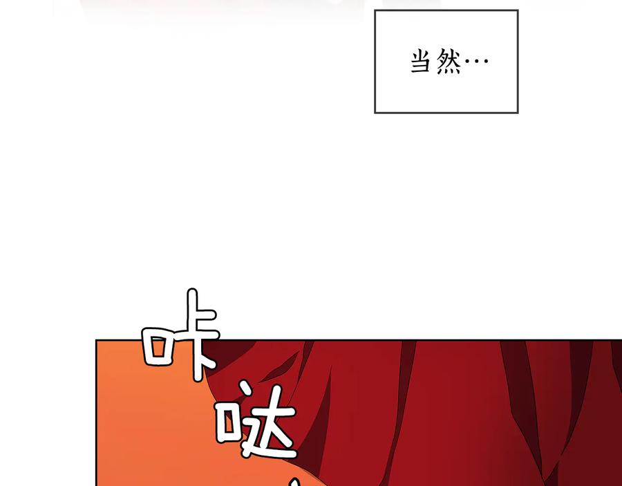 《替身女王》第60话 华丽现身 第12页
