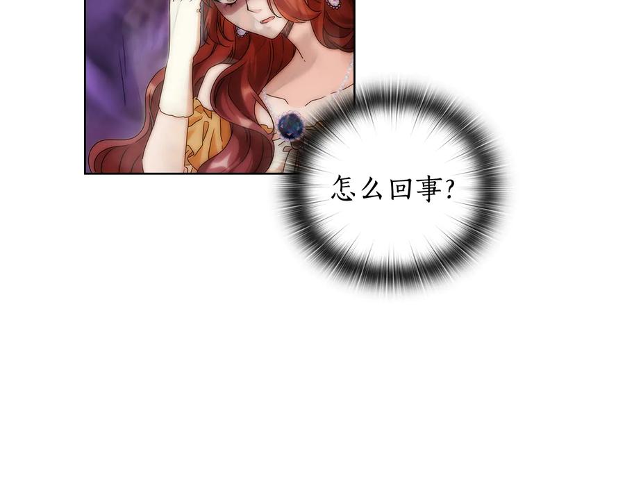 《替身女王》第60话 华丽现身 第115页