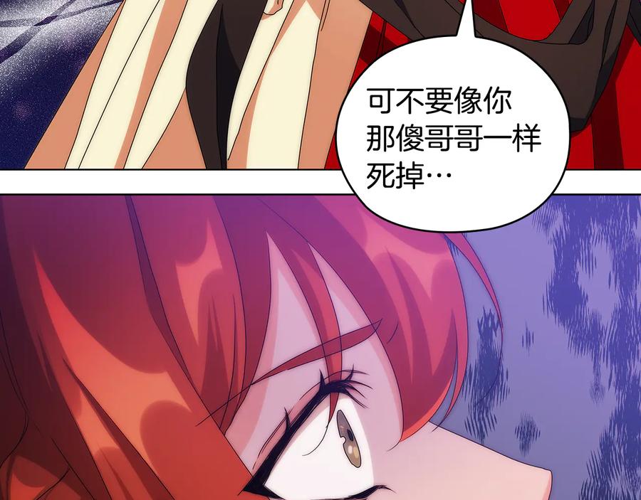 《替身女王》第60话 华丽现身 第42页