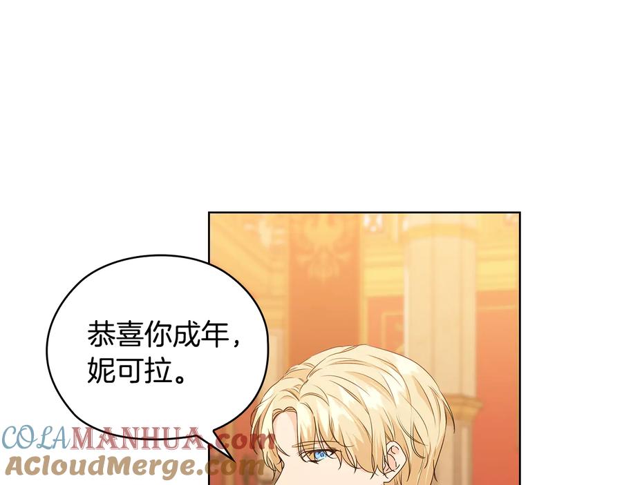《替身女王》第60话 华丽现身 第85页