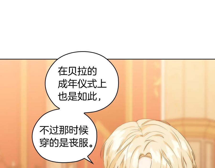 《替身女王》第60话 华丽现身 第63页
