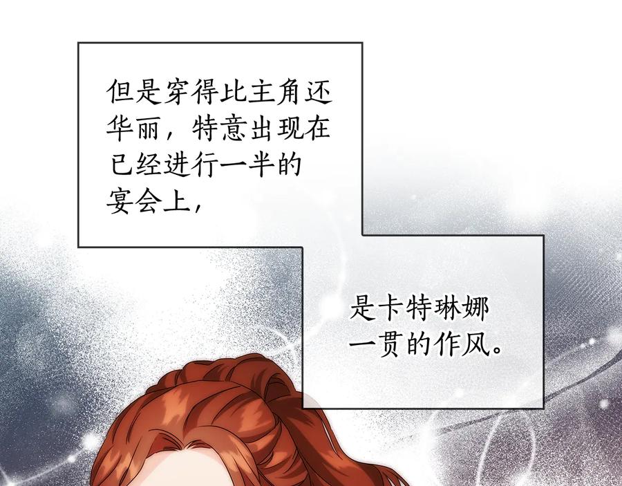 《替身女王》第60话 华丽现身 第10页