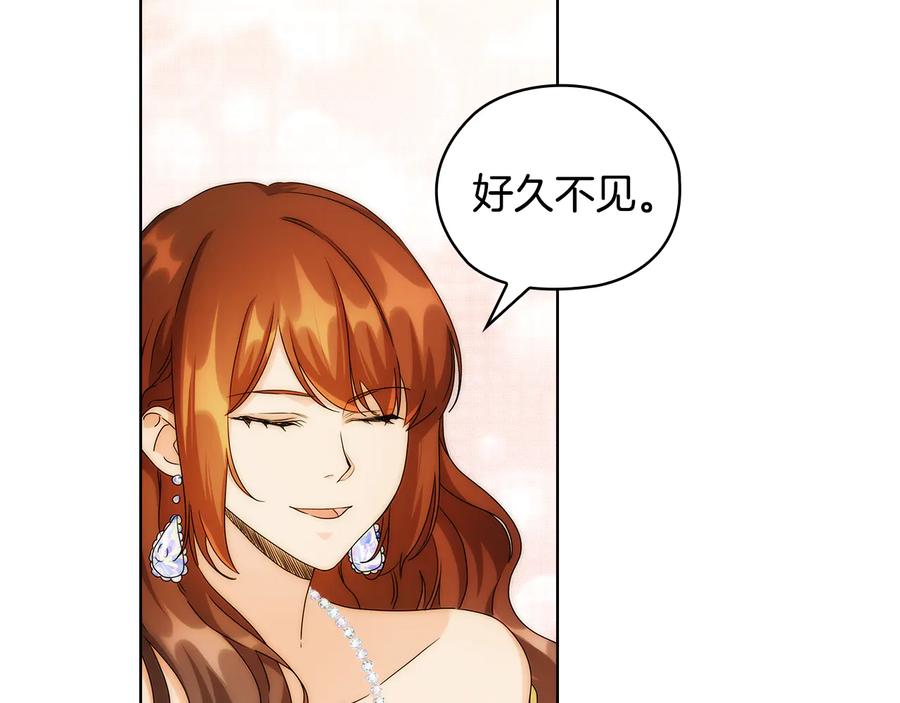 《替身女王》第60话 华丽现身 第22页