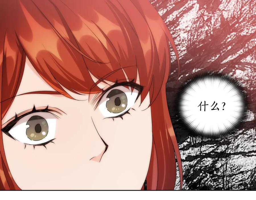 《替身女王》第60话 华丽现身 第84页