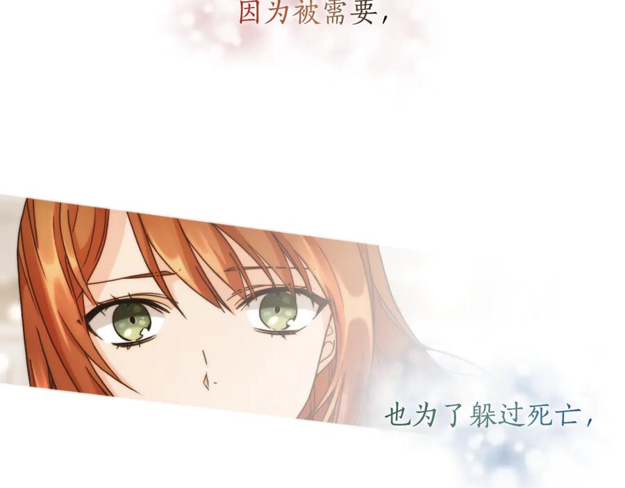 《替身女王》第61话 幕后真凶 第34页