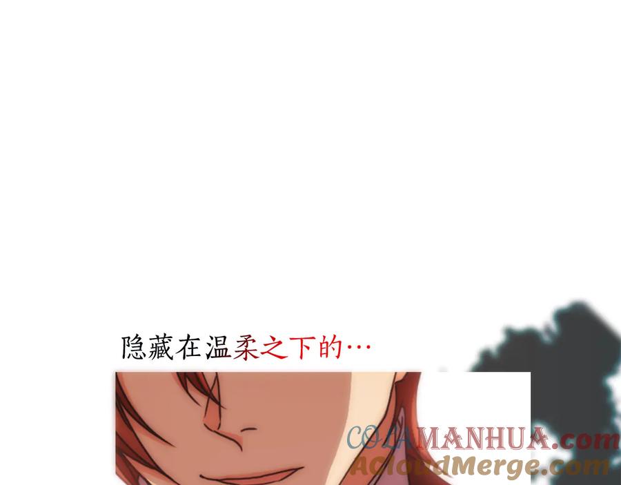 《替身女王》第61话 幕后真凶 第61页