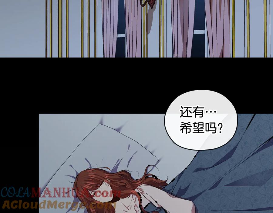 《替身女王》第61话 幕后真凶 第185页