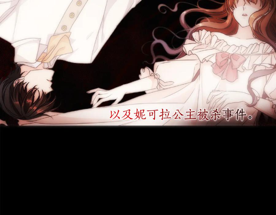 《替身女王》第61话 幕后真凶 第47页