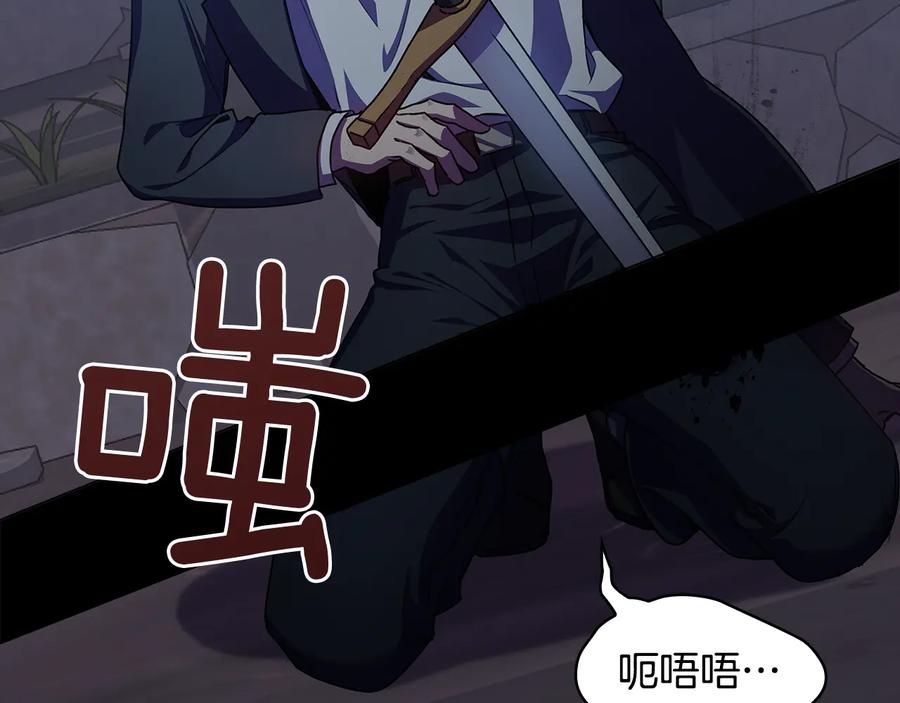 《替身女王》第61话 幕后真凶 第115页