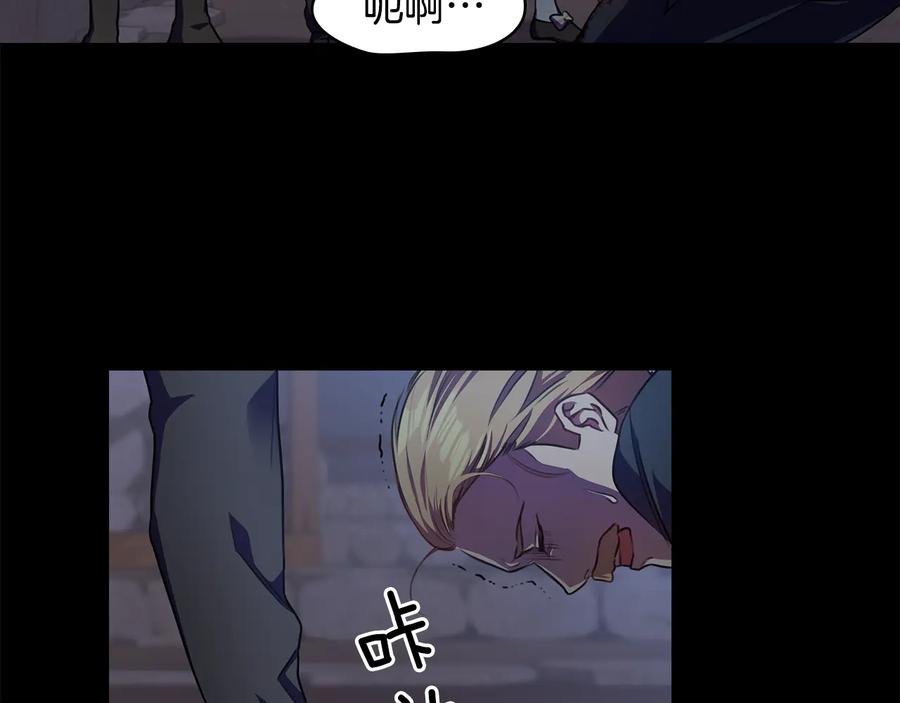 《替身女王》第61话 幕后真凶 第119页