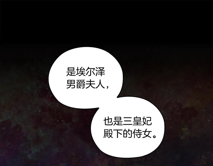 《替身女王》第61话 幕后真凶 第167页