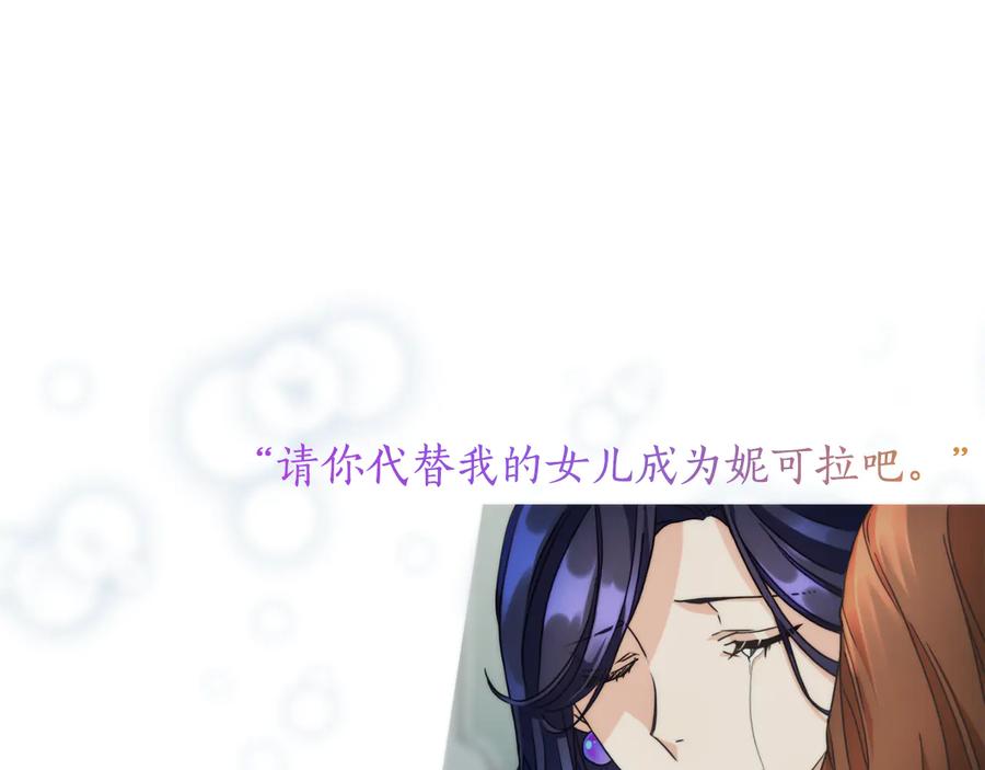 《替身女王》第61话 幕后真凶 第36页