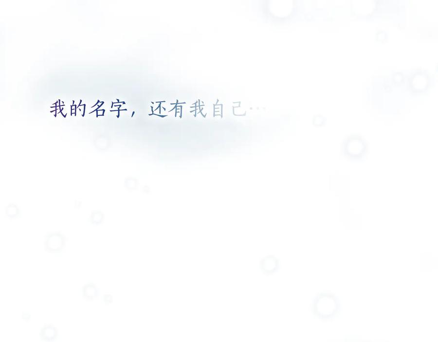 《替身女王》第61话 幕后真凶 第80页