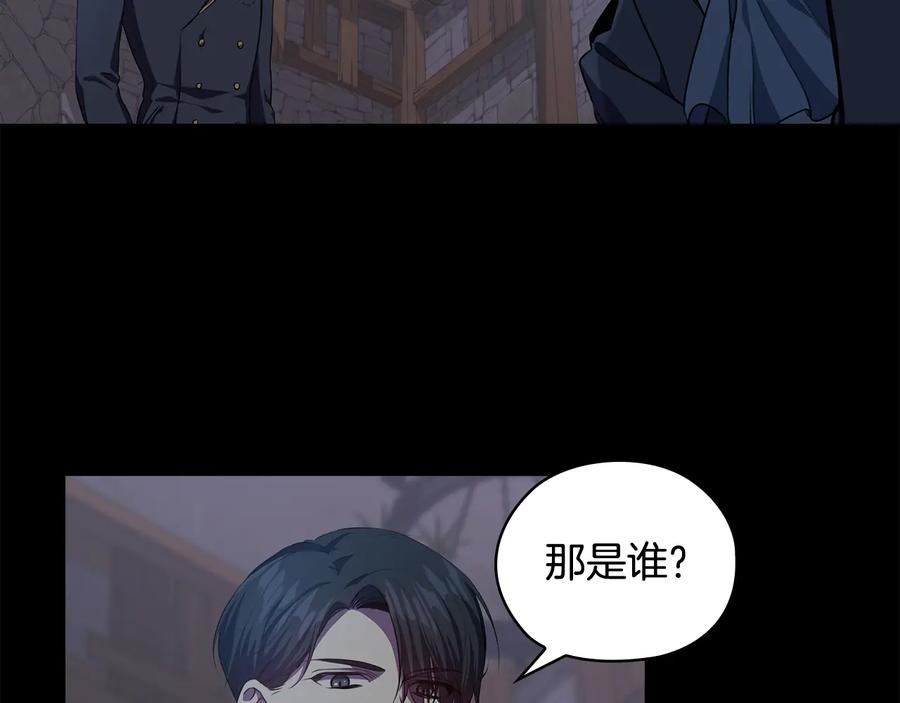 《替身女王》第61话 幕后真凶 第164页