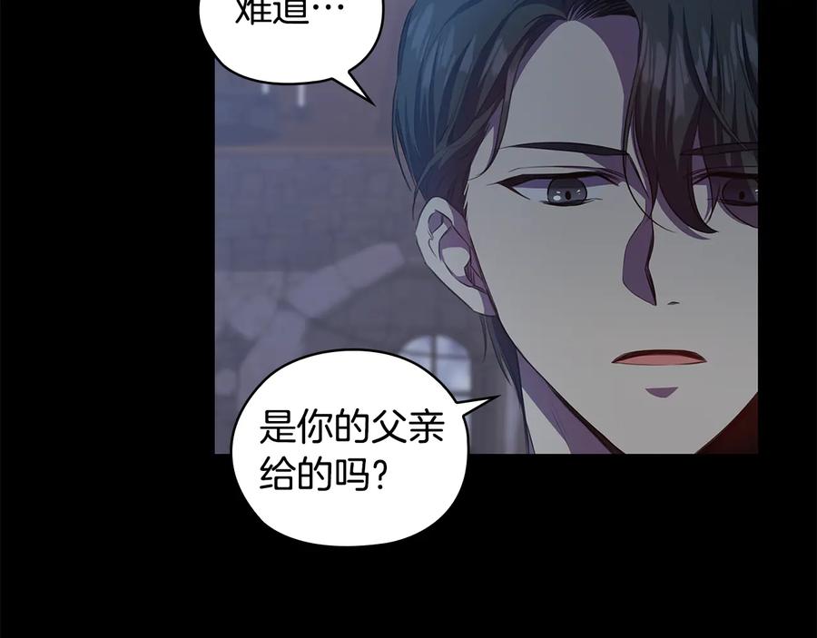 《替身女王》第61话 幕后真凶 第143页