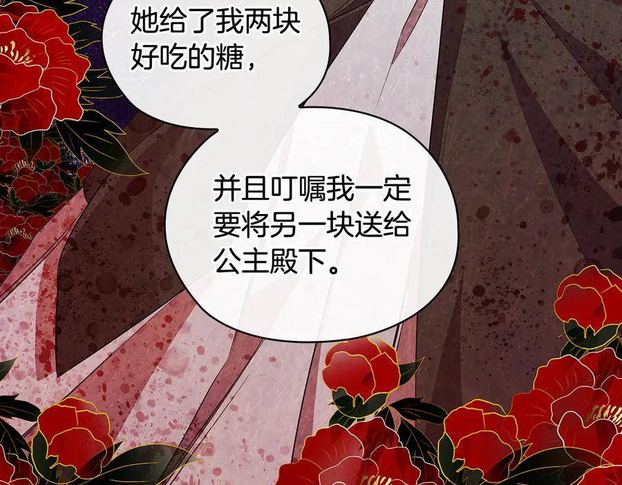 《替身女王》第61话 幕后真凶 第148页