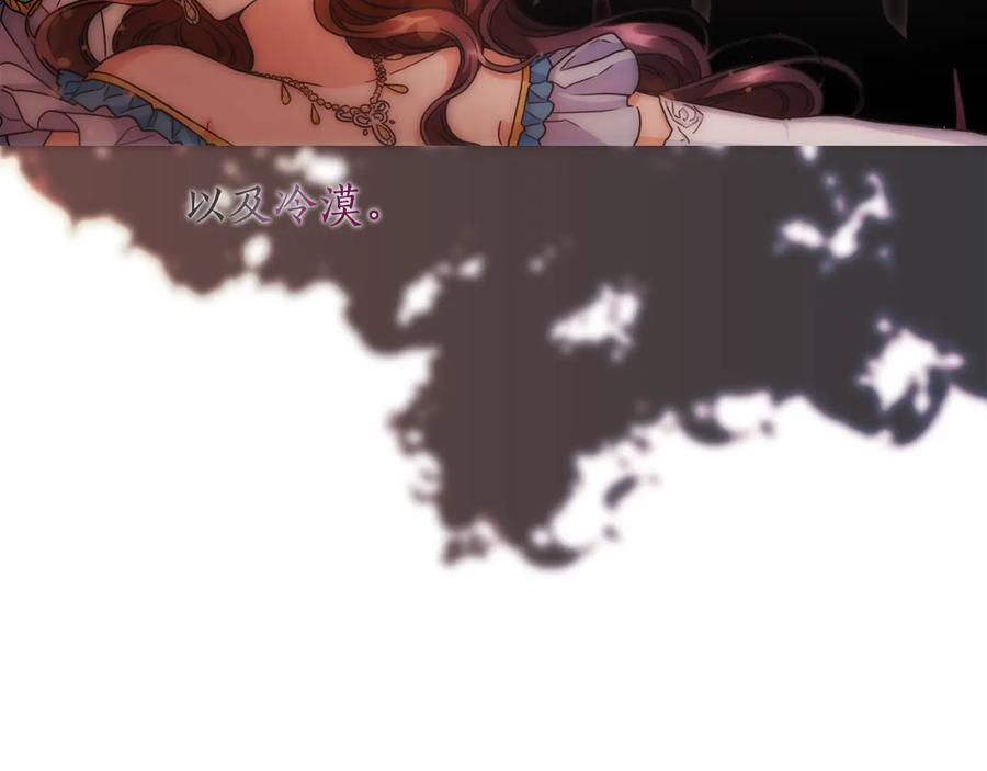 《替身女王》第61话 幕后真凶 第64页