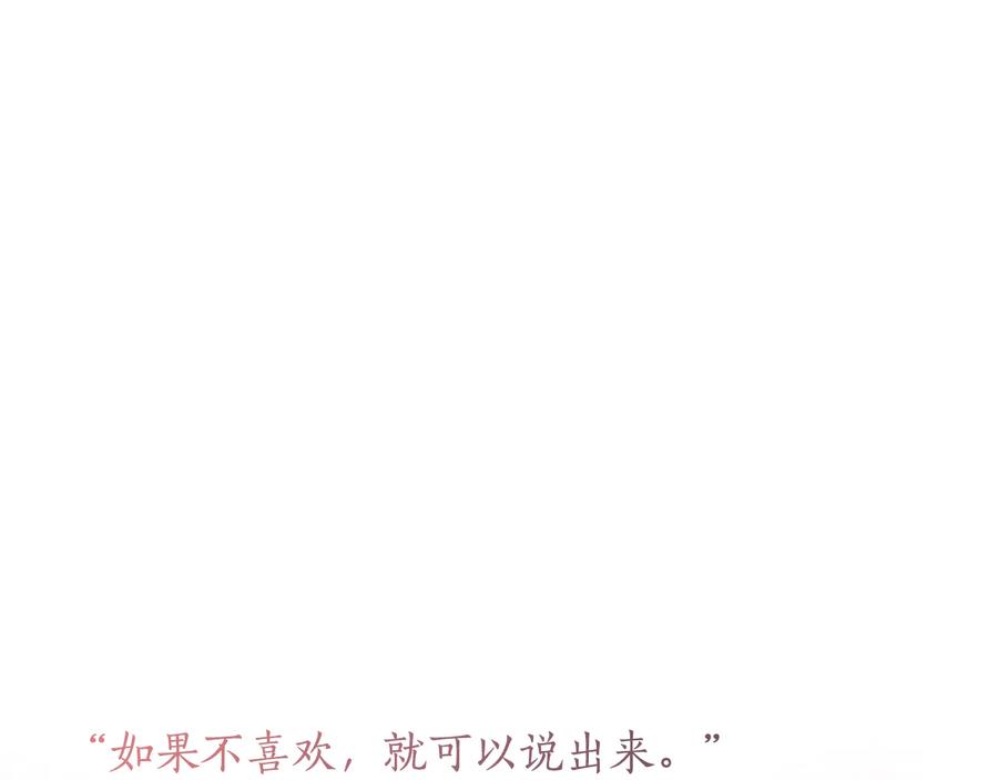 《替身女王》第61话 幕后真凶 第72页