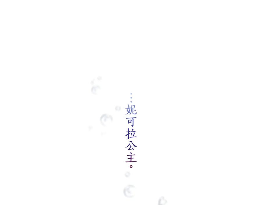《替身女王》第61话 幕后真凶 第38页