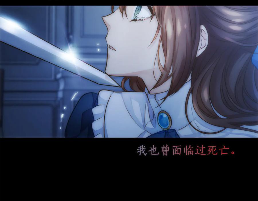 《替身女王》第61话 幕后真凶 第14页