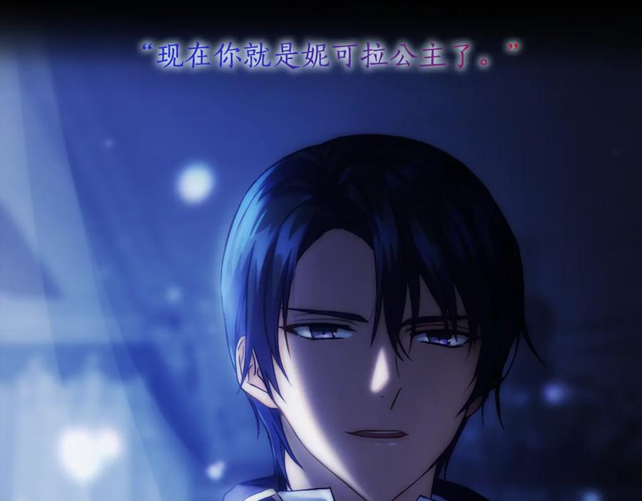 《替身女王》第61话 幕后真凶 第20页