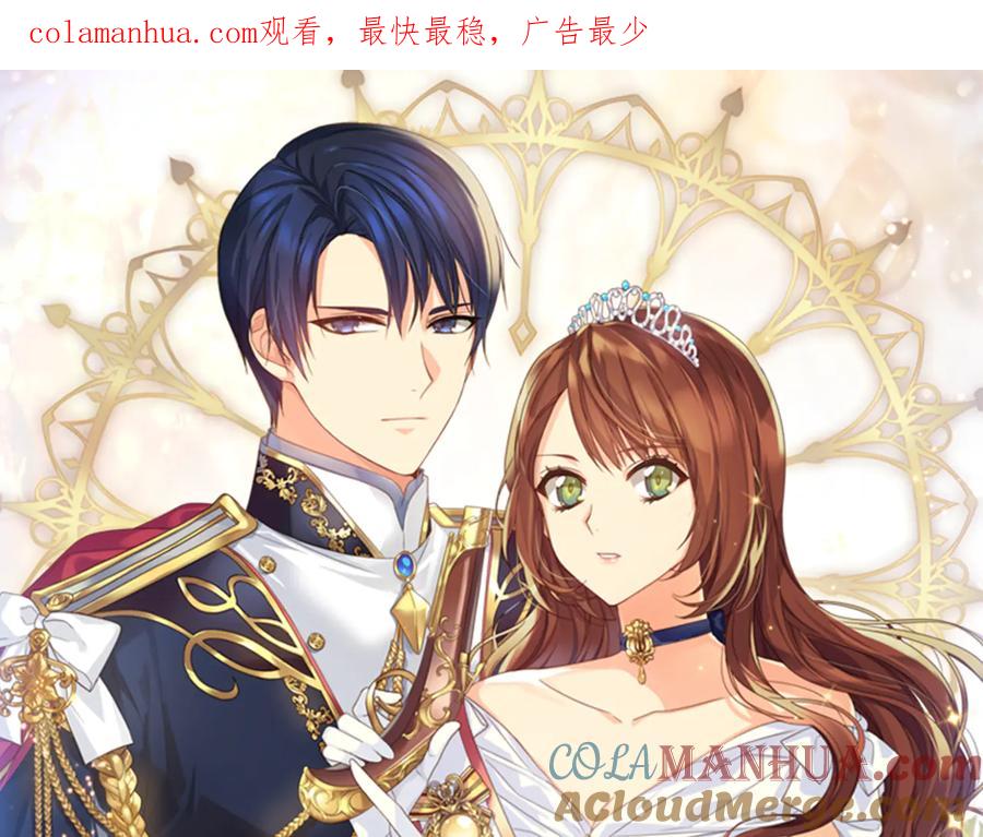 《替身女王》第61话 幕后真凶 第1页
