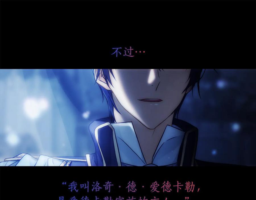 《替身女王》第61话 幕后真凶 第16页