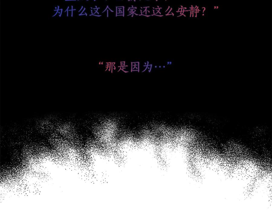 《替身女王》第61话 幕后真凶 第51页