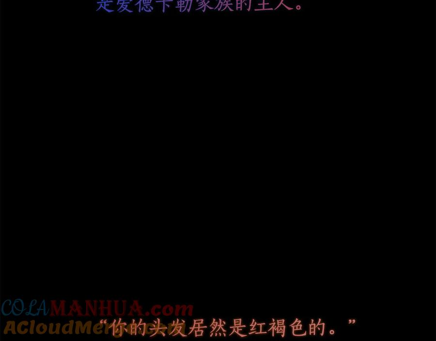 《替身女王》第61话 幕后真凶 第17页