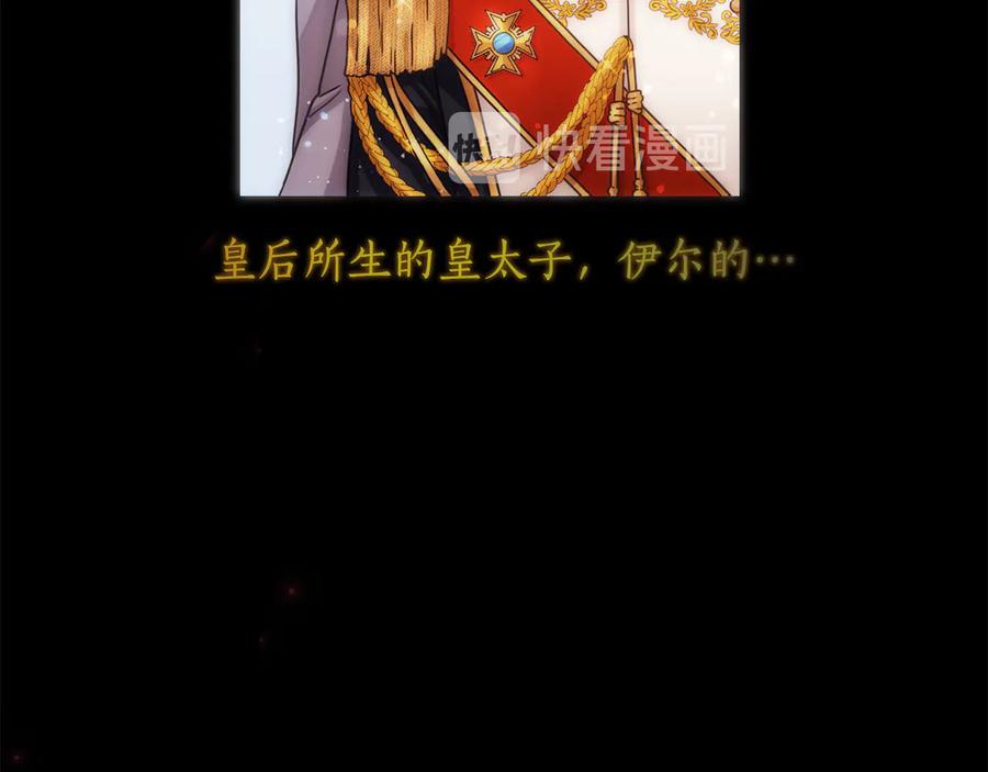 《替身女王》第61话 幕后真凶 第44页