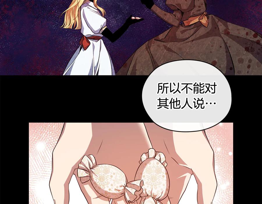 《替身女王》第61话 幕后真凶 第150页