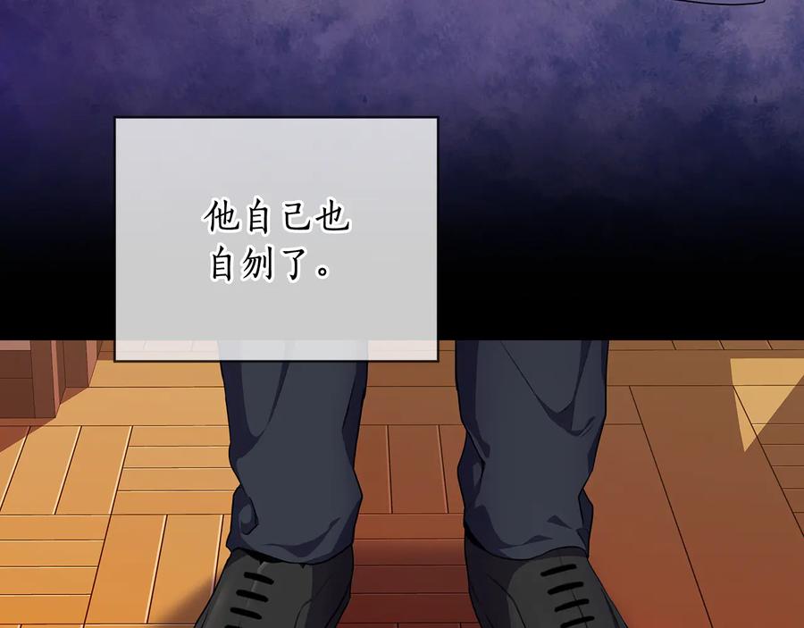 《替身女王》第61话 幕后真凶 第102页