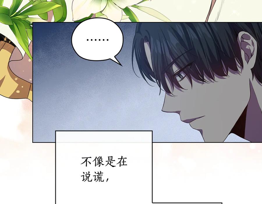 《替身女王》第61话 幕后真凶 第139页