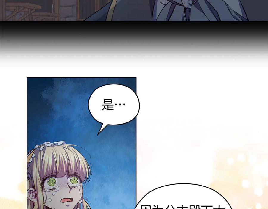 《替身女王》第61话 幕后真凶 第136页