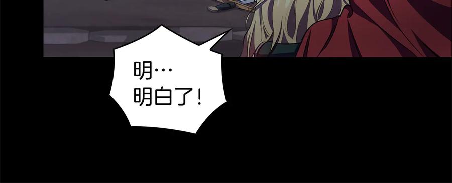 《替身女王》第61话 幕后真凶 第134页