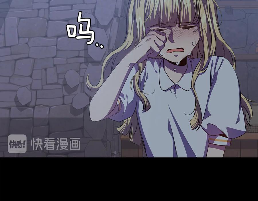 《替身女王》第61话 幕后真凶 第152页