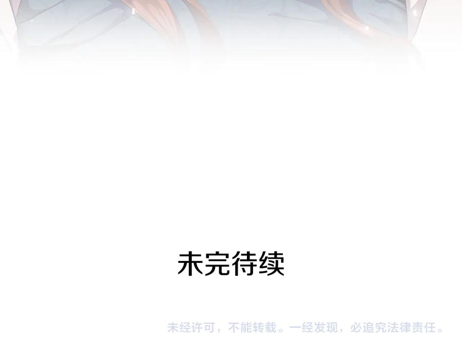 《替身女王》第61话 幕后真凶 第190页